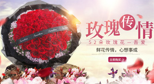 湖南郴州北湖区鲜花速递